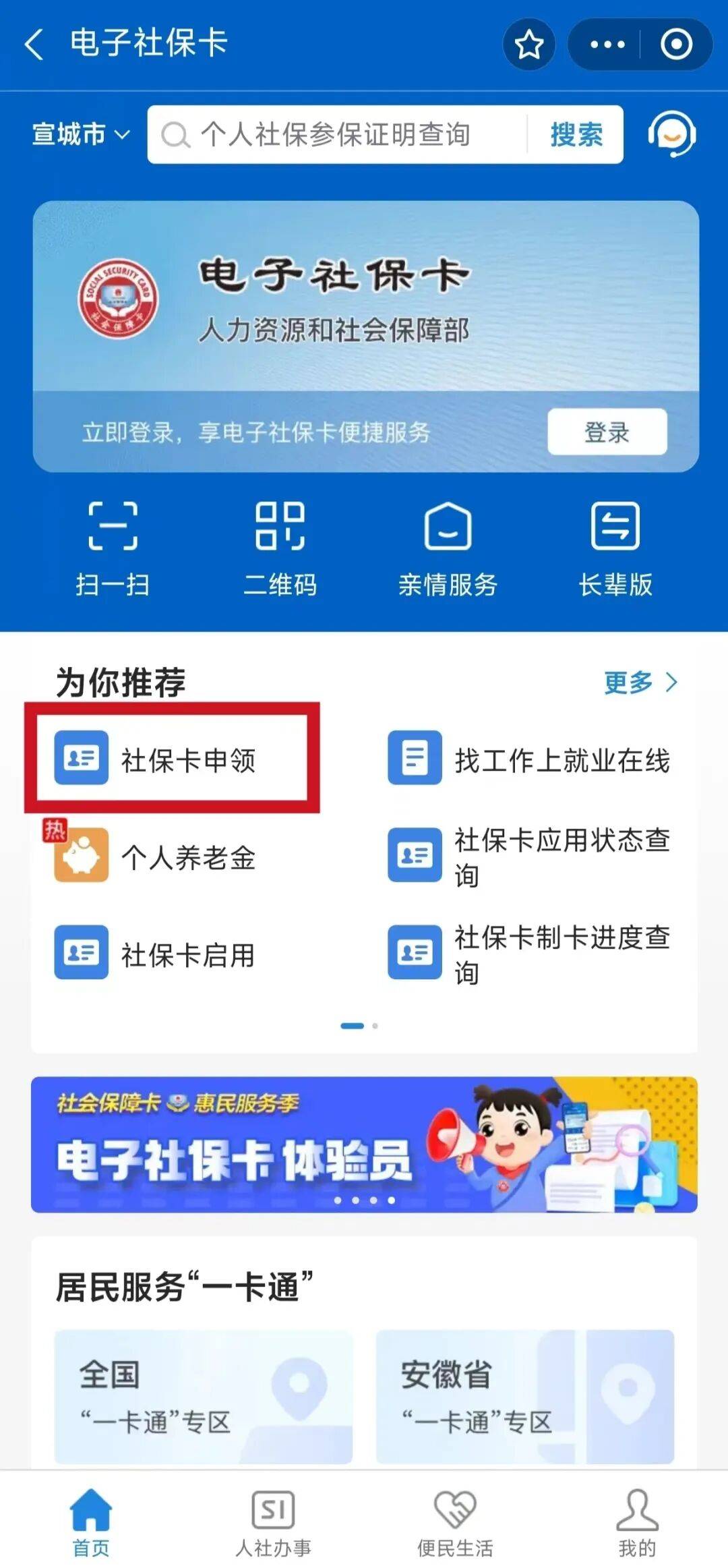 靖边最新套医保卡联系方式2024方法分析(最方便真实的靖边套医保卡的渠道是真的吗方法)